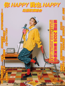 陈洁丽《你happy我也Happy》巡回演唱会|重庆站