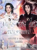 2026华晨宇火星演唱会—乐园2.0