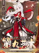 汉中·第九艺术动漫展