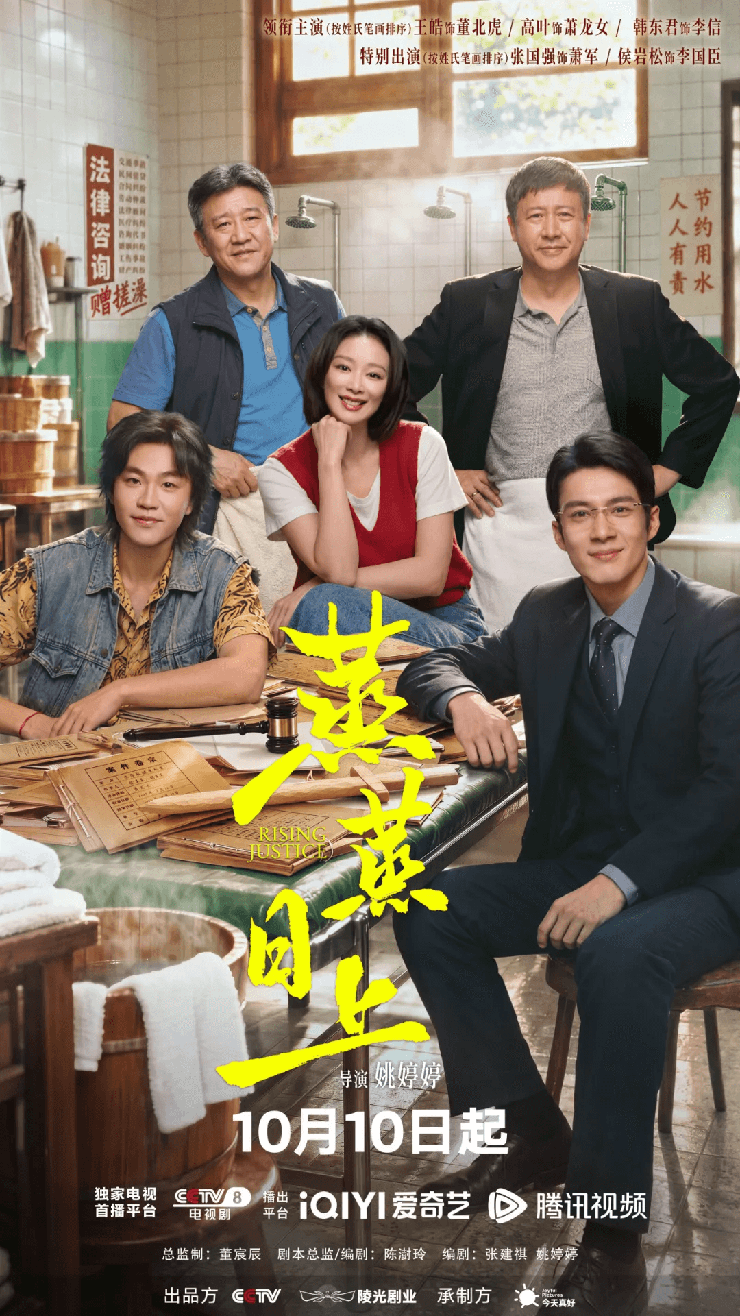 沪产剧《蒸蒸日上》登陆央八黄金档_广播电视_上海市文化和旅游局