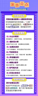 沉浸式亲子互动科学秀《尖叫实验室之科学奇妙秀》|亲手实验创造奇迹|素质养成科学启蒙|遛娃亲子舞台剧儿童剧