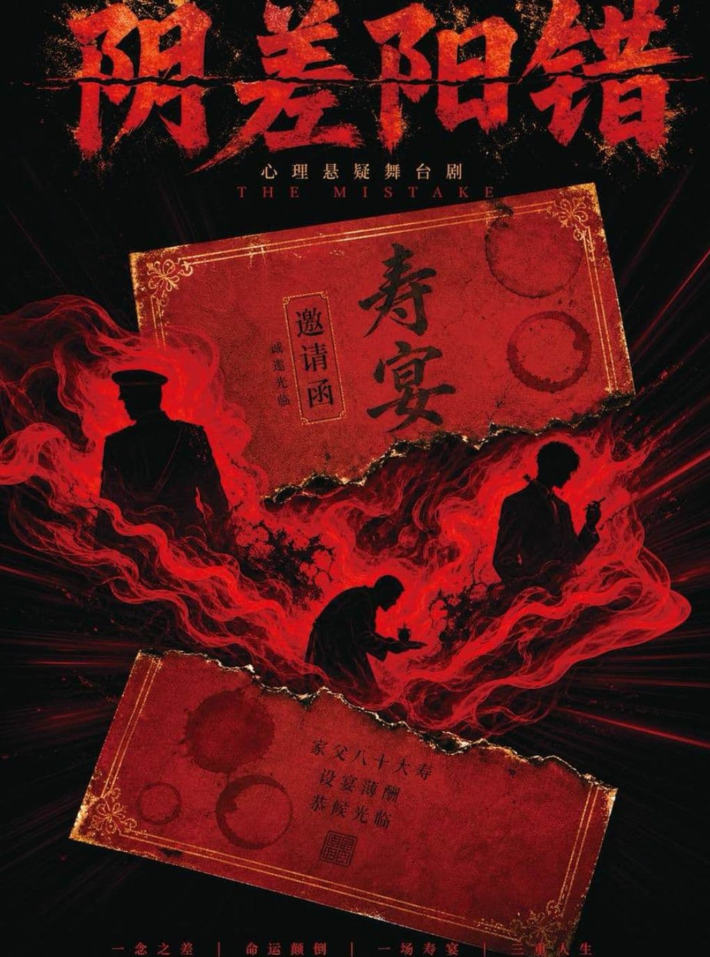爆笑沉浸式喜剧《阴差阳错》|钞级嫌疑人|互动悬疑|惊悚幽默
