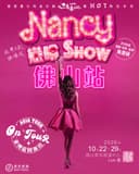 Nancy 戀噏 Show