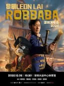 黎明ROBBABA演唱会2026 - 深圳站