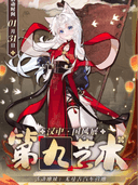 汉中·第九艺术动漫展