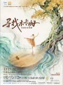 上海芭蕾舞团原创芭蕾舞剧《寻找木卡姆》