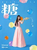 11月6日·唐香玉单口喜剧专场《糖》青岛站