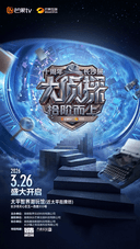 大侦探十周年长沙展·太平智界馆