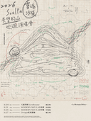 SoulFa灵魂沙发2026《失望的山》巡回演唱会-太原站