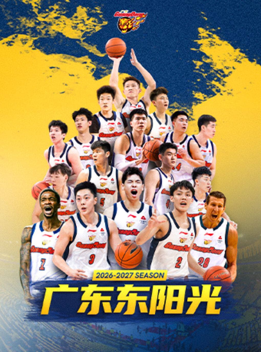 2026-2027赛季CBA联赛常规赛 东莞赛区