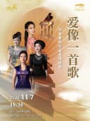 《爱像一首歌》邓丽君怀旧金曲音乐会