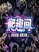 【乌鲁木齐首站】爬趣间--OL星辰汇店（可撸可上手）