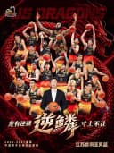 2026-2027赛季CBA男子篮球职业联赛常规赛 江苏肯帝亚(丹阳赛区)