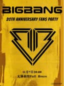 LikeKpop「BIGBANG专场」无锡站 室内Kpop狂欢·VIP FAM