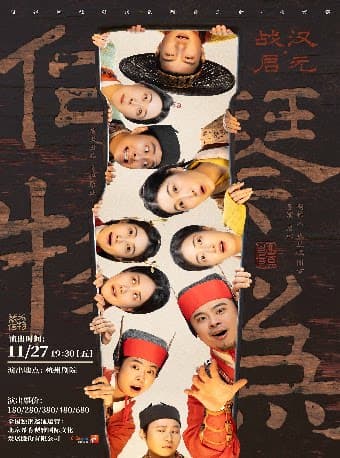 自得琴社朝代系列音乐会《琴为何物·战汉·启元》