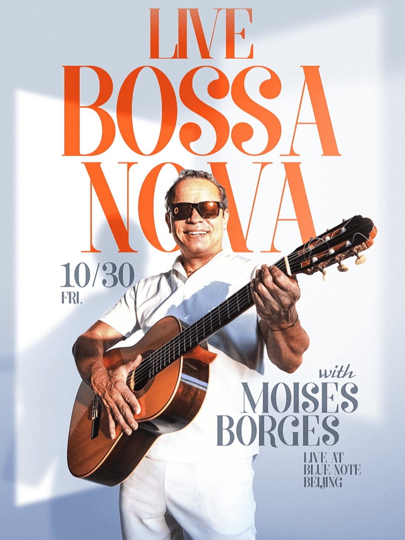 【北京】10.30 Moises Borges：从 Bossa Nova 到 Samba 的巴西之夜