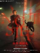 【深圳】step.jad依加《Nightstep夜奔·巡城礼》2026保利剧院巡演