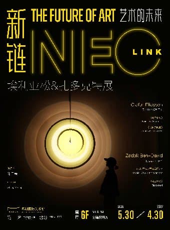 深圳国际美术馆-新链:埃利亚松《聚合彩虹》、扎多克特展