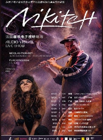 法国器乐电子视听现场 NIKITCH Audio Visual Live Show | DDL呈现 宁波站