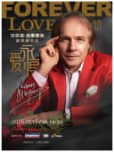 爱·永恒—理查德·克莱德曼2027新年钢琴音乐会兰州站