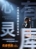 宜昌有麦脱口秀|10月31日陈解放社交互动专场|脱口秀头部演员专场巡演|约会、脱单、组团开心