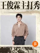 襄阳有麦脱口秀｜王俊霖专场、陈解放专场｜脱口秀头部演员专场巡演｜约会、脱单、组团开心