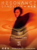 林忆莲《回响:终章》2026巡回演唱会-成都站