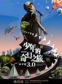 周华健2026“少年的奇幻之旅3.0”巡回演唱会-南昌站