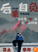 宁德有麦脱口秀|蟹老板专场|脱口秀头部演员专场巡演|约会、脱单、组团开心