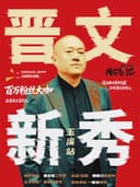 晋文新秀《拔你气门芯》 | 滇派喜剧,爆笑互动,晋斯喊你来开心!@喜剧大篷车出品 玉溪站