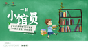 【招募信息】来省文化馆文心书房, 解锁“一日小馆员”体验