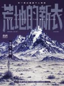 来疯喜剧|「不开玩笑主播」天一单口喜剧专场《荒地的新衣》10月31日 脱口秀 @SM三期