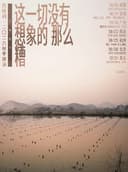 【北京】万晓利「这一切没有想象的那么糟」20周年秋季巡演·北京站
